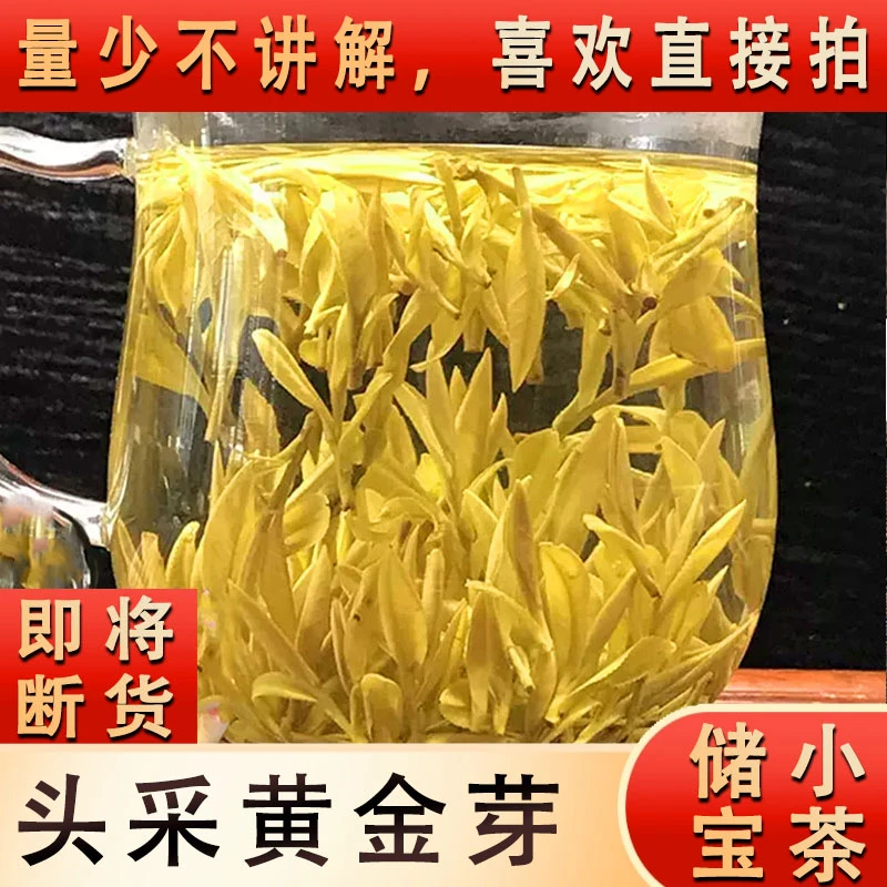 【福利已经开价】顶货/头采S1天花板【黄金芽/小短芽/豆香醇香/】