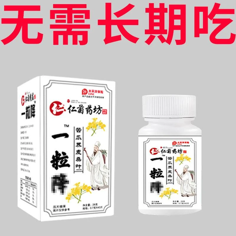 【男女通用  一粒降】芹菜决明子苦瓜葛根片药食同源可搭血压产品