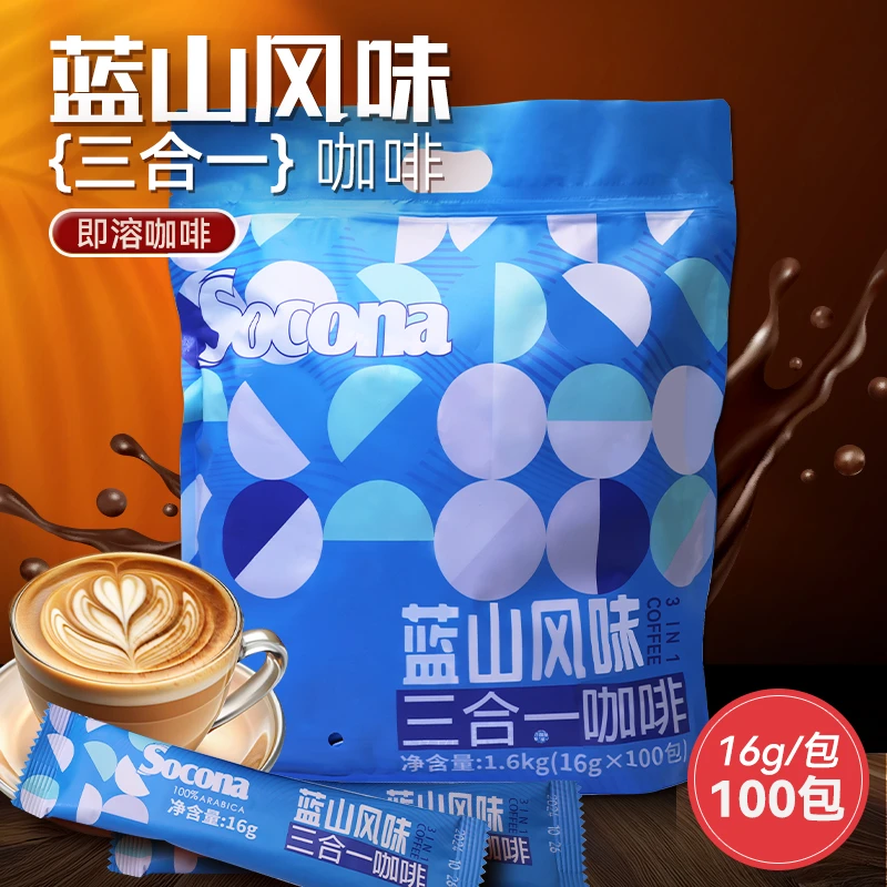 SOCONA蓝山风味三合一速溶白咖啡16g*50条装原味特浓即溶奶香拿铁