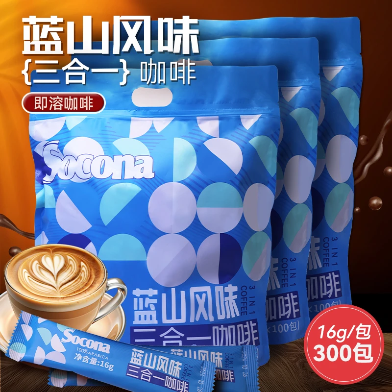 SOCONA蓝山风味三合一速溶咖啡16g*300条装特浓拿铁咖啡酒店商用