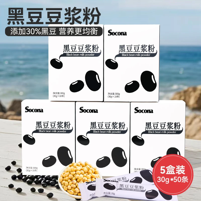SOCONA黑豆豆浆粉学生营养早餐代餐豆奶粉独立小包30g*50条五盒装