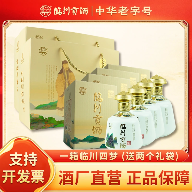 临川贡酒 临川四梦 醇爽型白酒 纯粮酒52度500ml/瓶