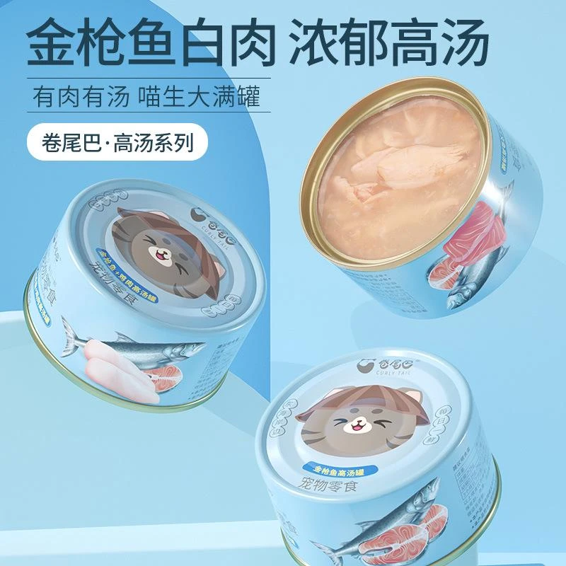 卷尾巴白肉猫罐头猫咪鸡肉管金枪鱼罐补水罐猫咪零食罐高汤营养罐