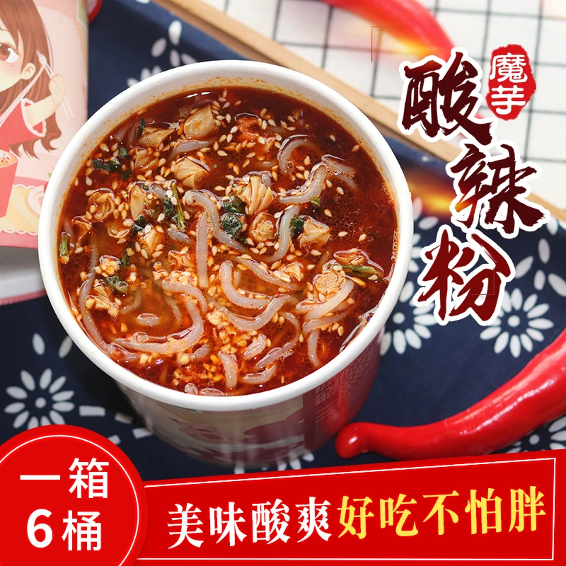 魔芋酸辣粉整箱6桶装方便速食女生代餐饱腹3秒即食