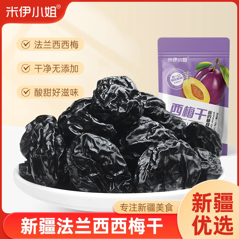 米伊小姐新疆特产法兰西西梅干108g*5袋