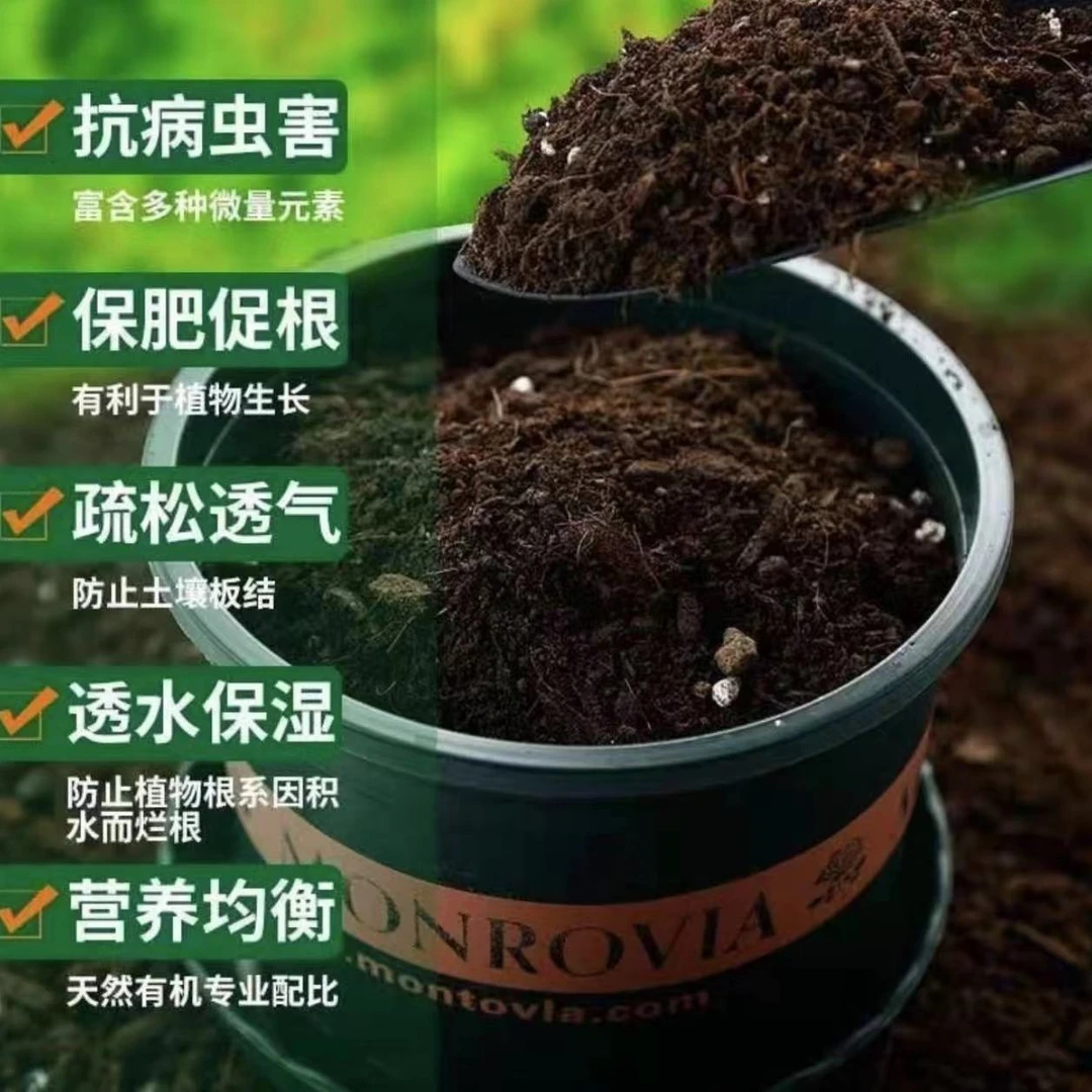 营养土有机营养土种花种花种菜土壤多肉绿萝蔬菜盆栽土壤育苗机制