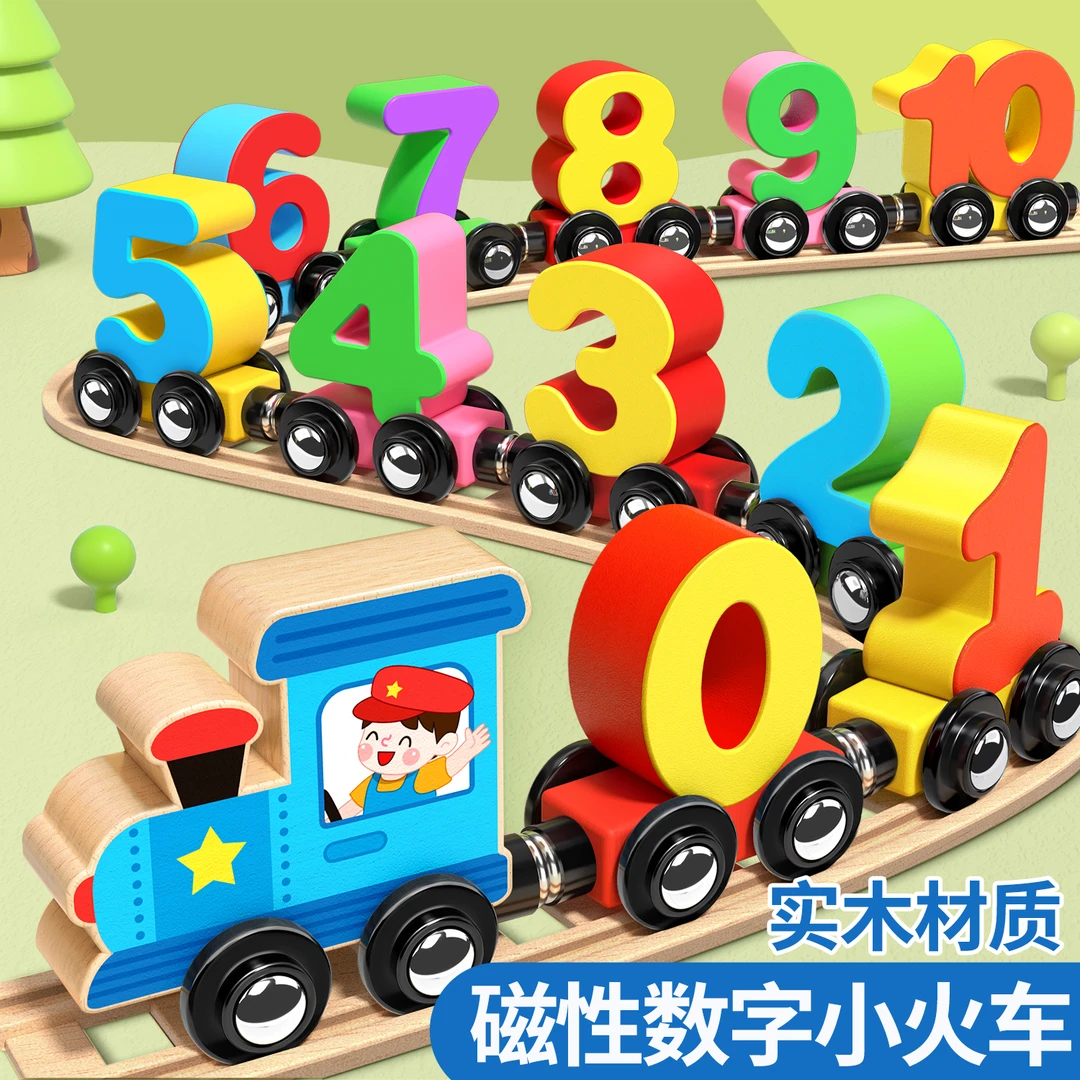 磁性数字小火车玩具儿童益智磁吸积木0到3岁磁力拼装男孩3到6岁WJ