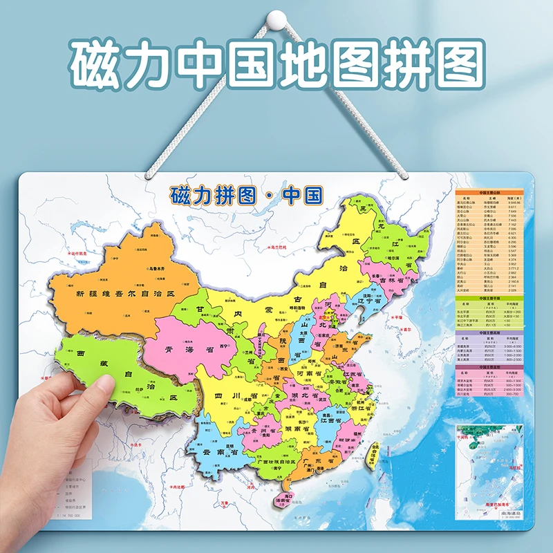 中国地图磁力拼图初中生专用世界行政区划地理儿童2025新版磁吸WJ