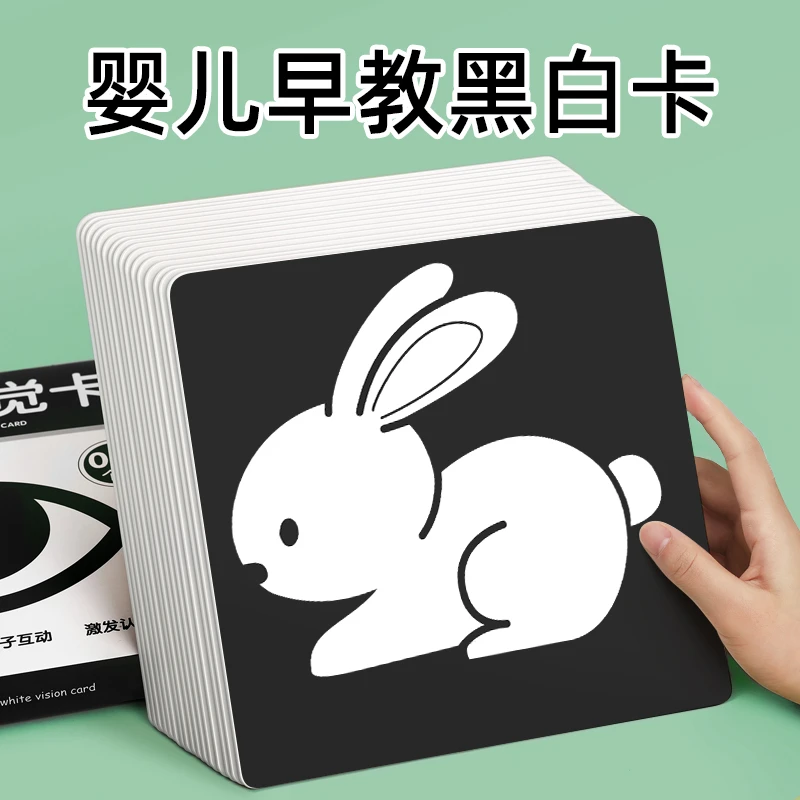 黑白卡片新生婴儿早教视觉激发卡0到3个月宝宝彩色追视益智QM