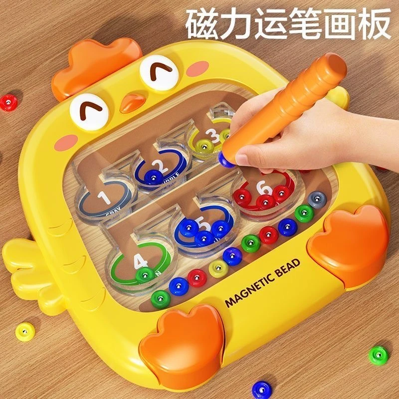 儿童磁性走珠迷宫画板磁力控笔益智数字游戏专注训练力3到6岁男孩