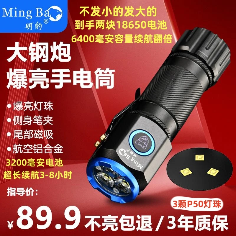 明豹定焦三眼怪/铝合金强光手电五档调光便携带爆闪-尾部磁吸