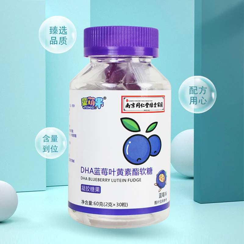 【主播推荐】童萌果蓝莓叶黄素DHA蓝莓叶黄素酯软糖30粒瓶装