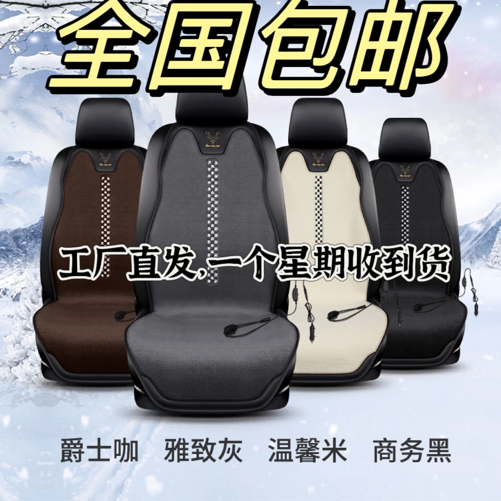 汽车加热坐垫冬季毛绒卡通濑兔毛12V后排座椅保暖电热垫子