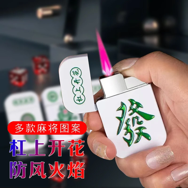 网红款高颜值创意麻将图案防风粉色火焰打火机个性时尚国潮送男友