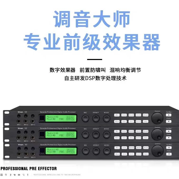 正品韵乐X5效果器