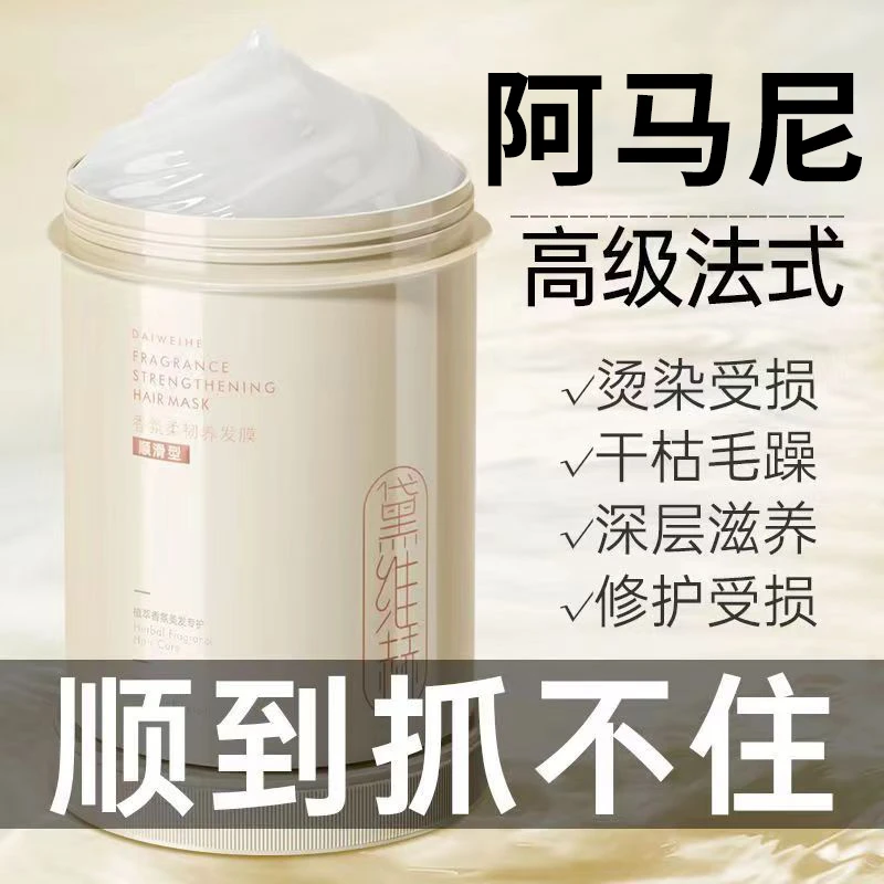 营养修护固色护发蛋白矫正护理发膜修复干枯补水顺滑染烫受损便携