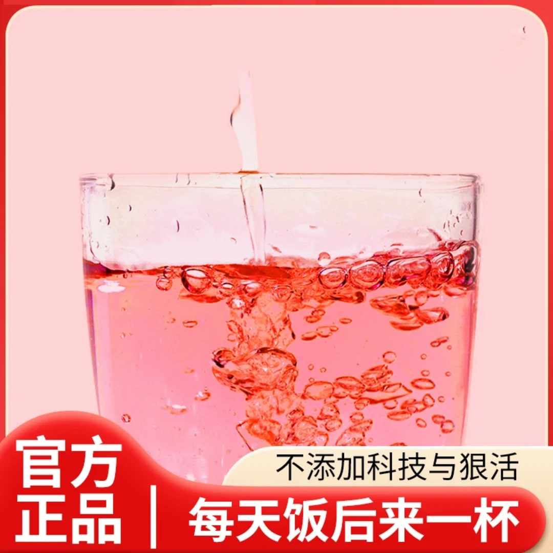【认准正品】火龙果饮 男女皆宜饭后一杯每盒10包