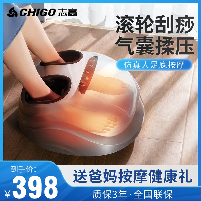 全自动足疗机按压足底按摩器揉捏热敷脚部足部捏脚经络刮痧按摩仪