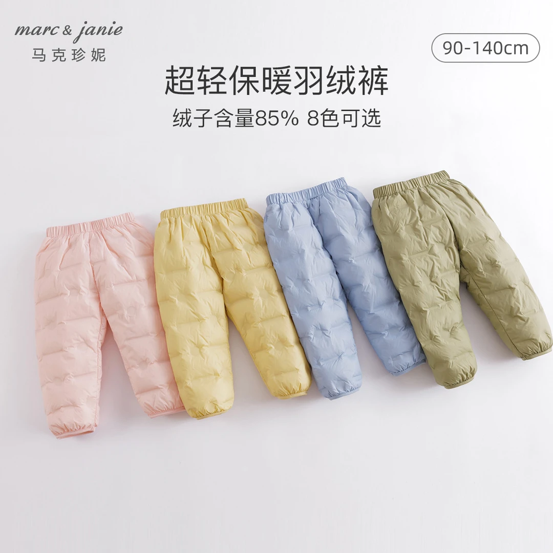 马克珍妮超轻保暖羽绒裤男女童冬装儿童羽绒长裤221916