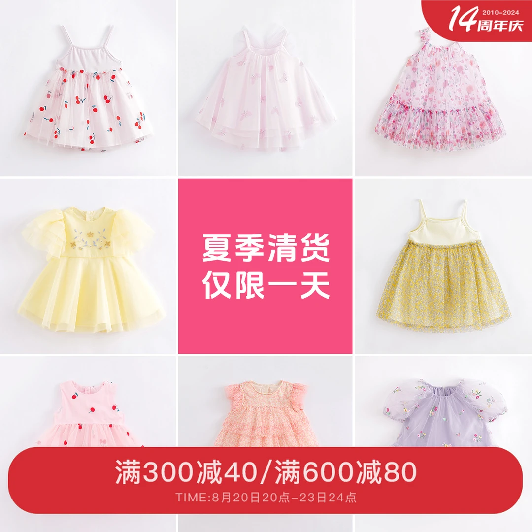 马克珍妮夏装新款 女童趣味满印网纱拼接连衣裙230658-1