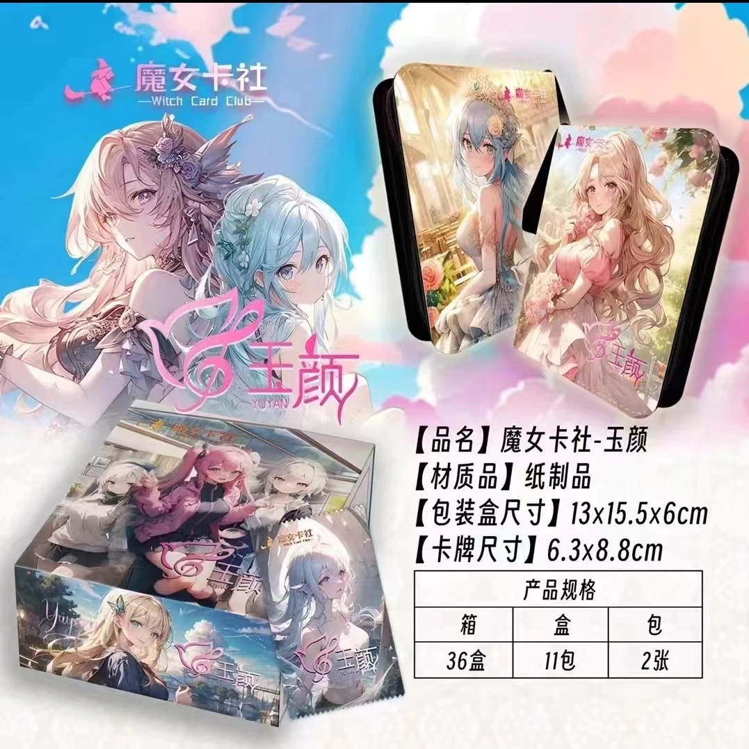 魔女卡社  玉颜  二次元盲盒收藏卡牌