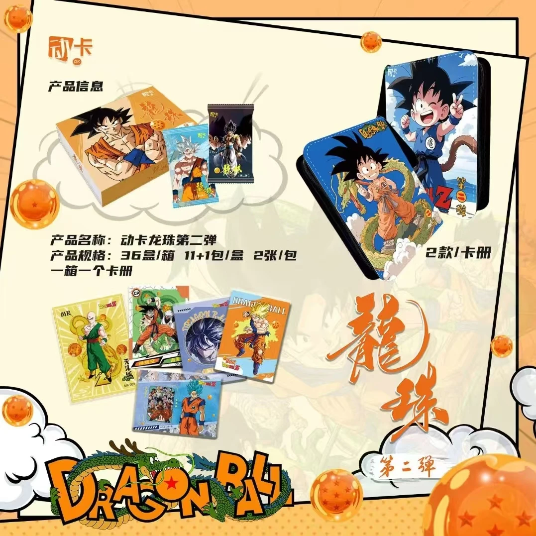 【拆盒】动卡 七龙珠 第2弹  二次元卡牌收藏盲盒