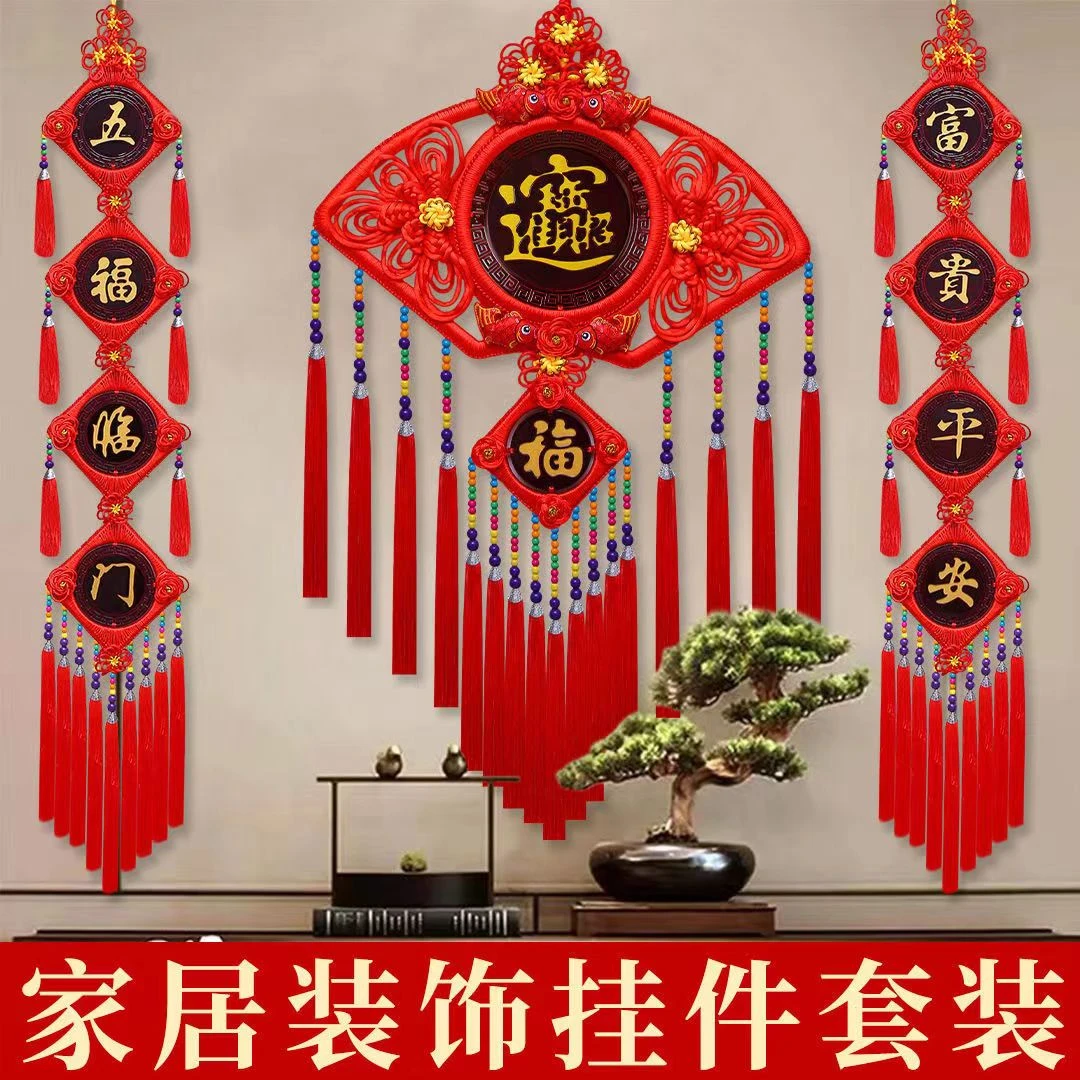 [信念】扇形中国结民族风套装挂件客厅影视背景墙挂饰节庆喜庆春节