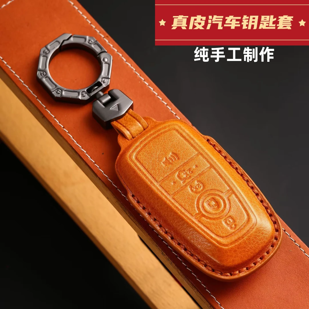 【15号】福特/林肯汽车钥匙保护套真皮手工高档钥匙套牛皮钥匙壳