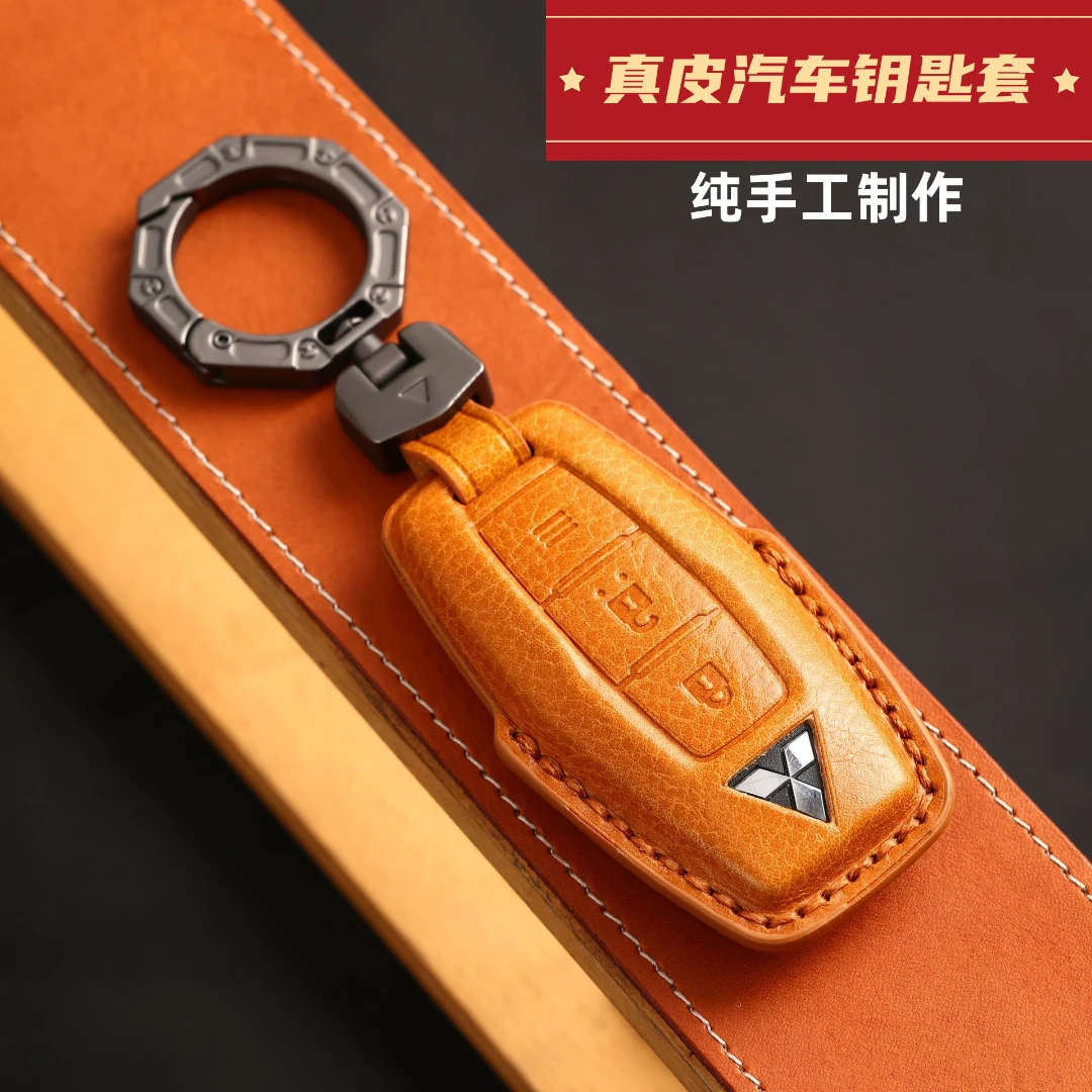 【30号】三菱/五菱手工真皮高端定制汽车钥匙保护套钥匙套钥匙壳