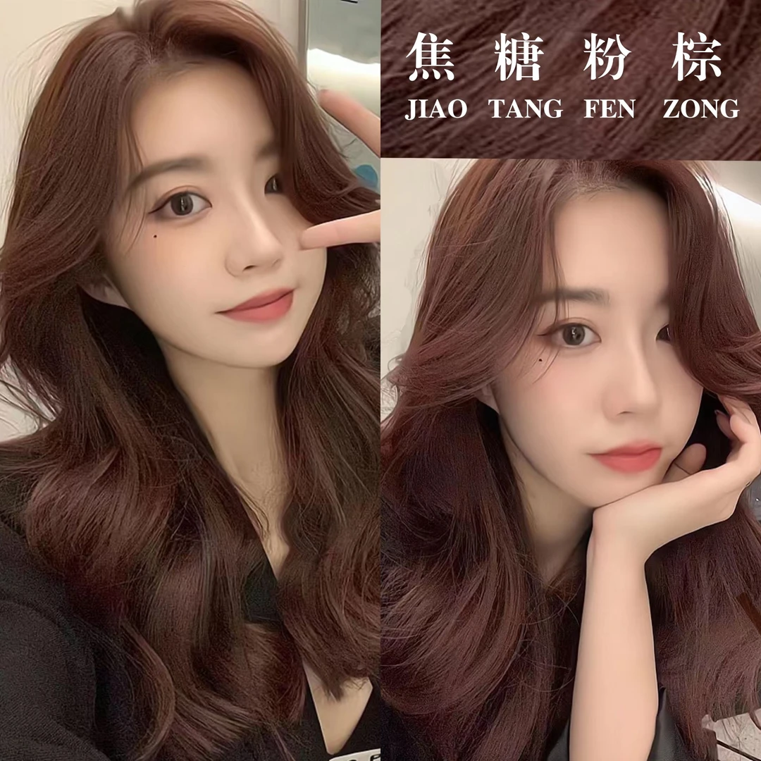 【买一送一】焦糖粉棕色染发膏剂免漂天然显白树莓粉棕色时尚不伤发