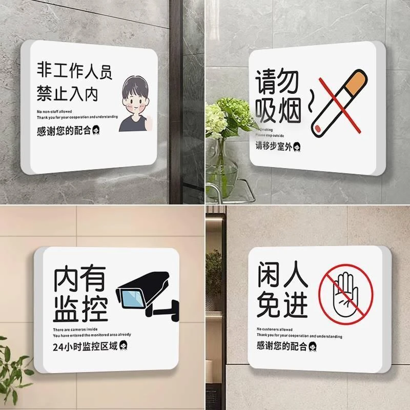 厨房重地闲人免进标识牌门牌非工作人员禁止入内顾客止步警示牌仓