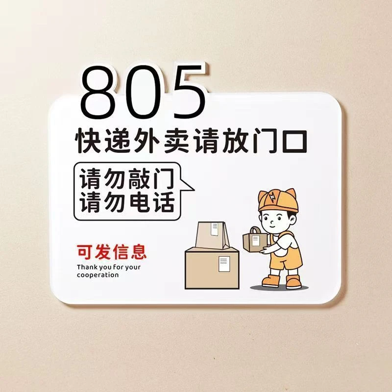 敲一下门按铃快递外卖请放这里提示牌请口存放处温和治愈门牌定制
