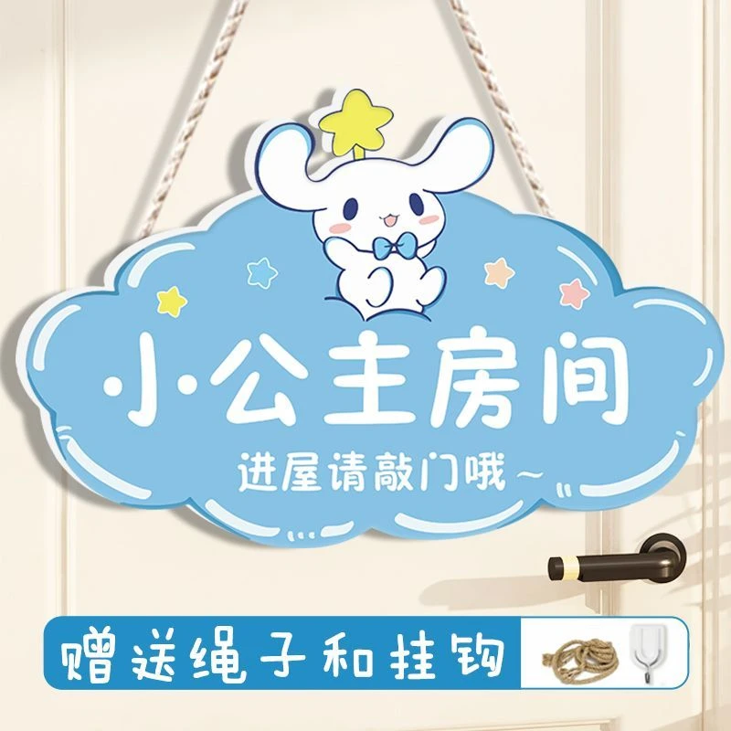 小公主房间门牌玉桂狗挂件定制儿童房门挂牌儿童进屋请敲门墙贴牌