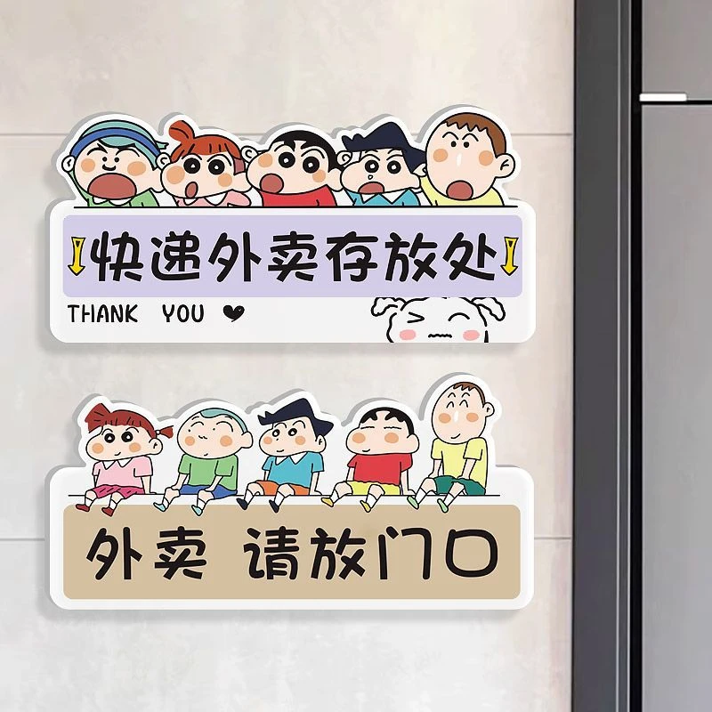 快递外卖放门口提示牌外卖存放处架子放置台标语定制贴纸可爱卡通