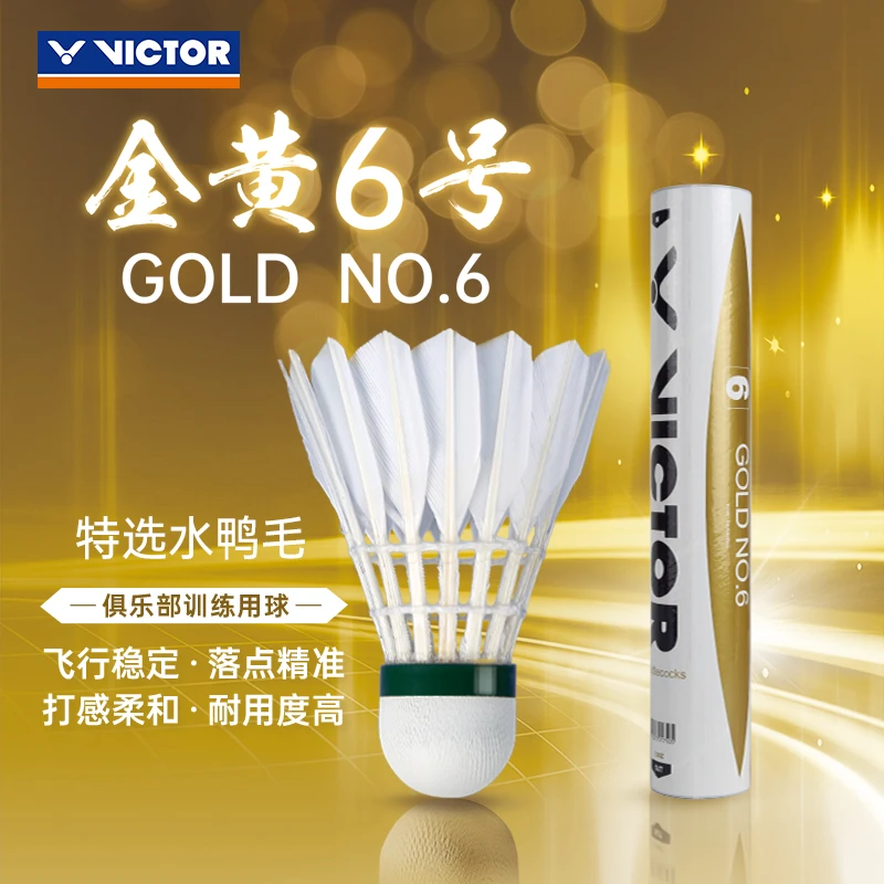 VICTOR/威克多胜利专业训练比赛耐打稳定蜡笔小新联名碳音金黄6号