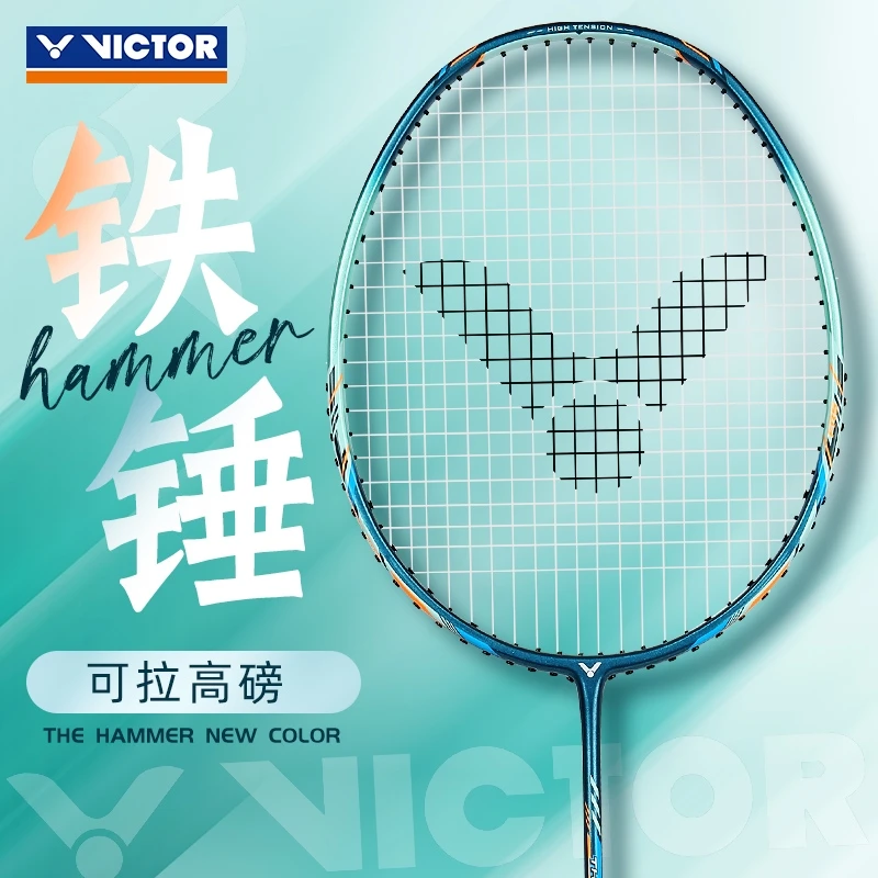 VICTOR/威克多 羽毛球拍正品全碳素进攻轻量新色铁锤入门拍TK-HMR