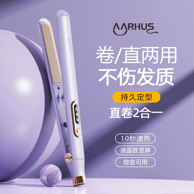 直板夹直卷两用卷发棒家用护发不伤发蓬松学生拉直电夹发板理发店