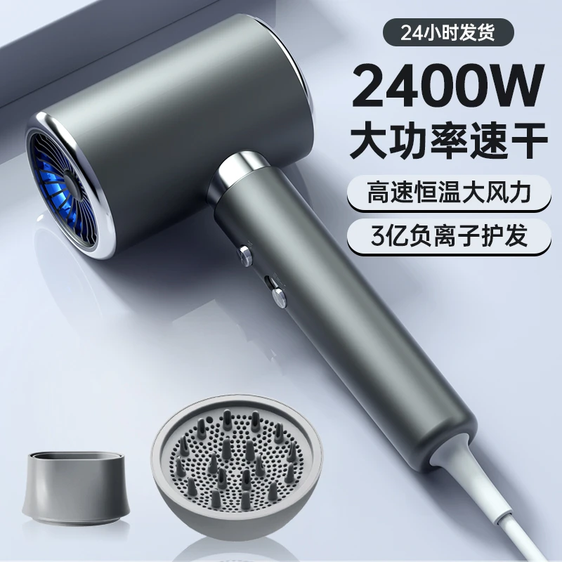 高速电吹风机家用大风力负离子不伤发理发店专用大功率风筒男女士