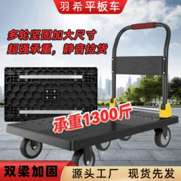 羽希（承重1200斤）超静音平板车拉货车可折叠搬运车加厚耐磨红色