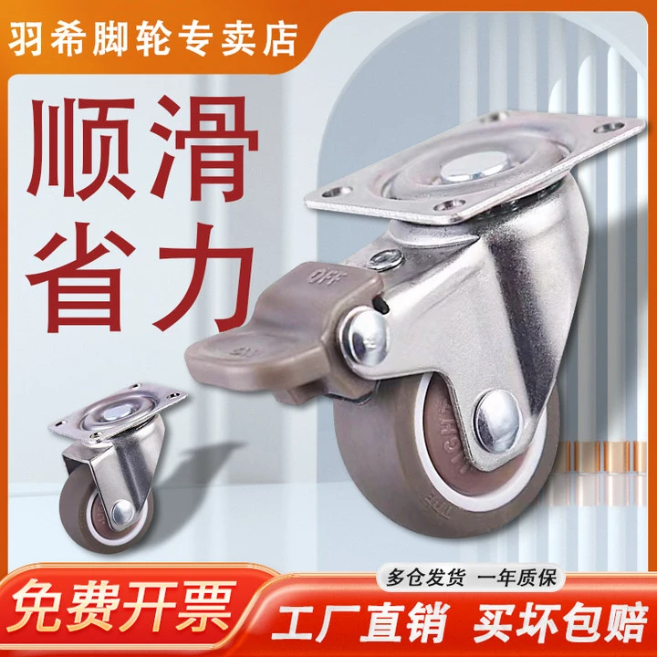 1寸-1.25寸1.5寸2寸平板万向轮刹车轮超静音软橡胶