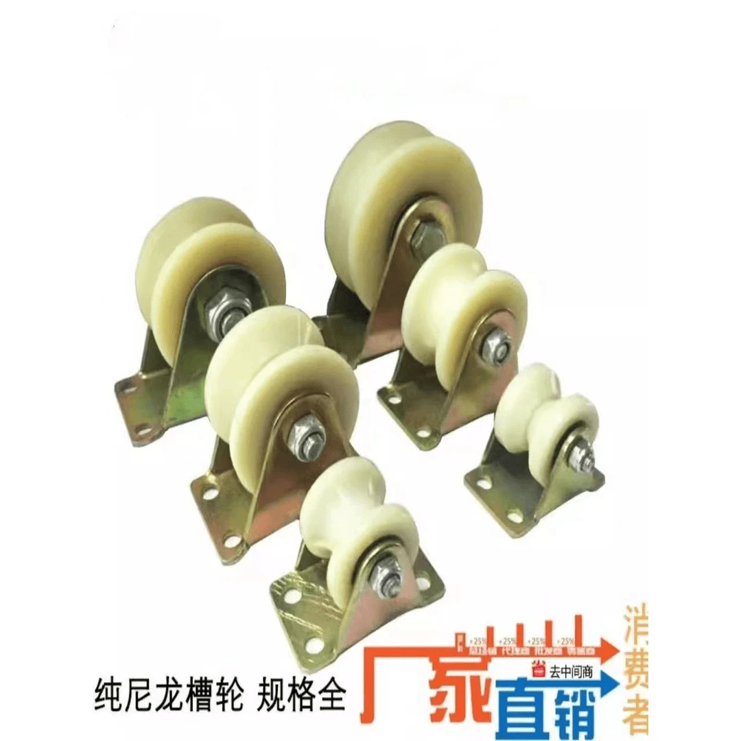 纯尼龙v型u型滑轮轨道轮钢丝绳轴承圆管槽轮起重滑轮厂家直销