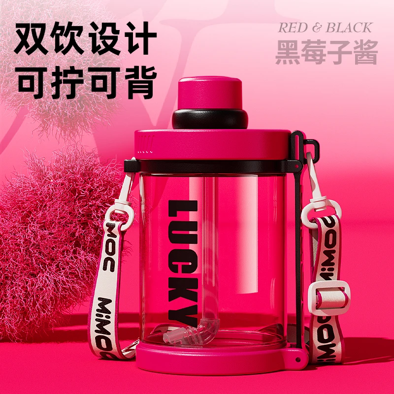 奇古堂运动户外网红健身户外大容量防摔便携吨吨耐摔大肚喝水杯子