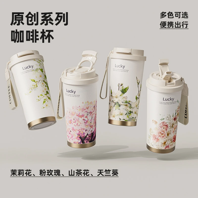 奇古堂花语轻奢咖啡保温杯女高颜值吸管保温杯女生高颜值2026新款