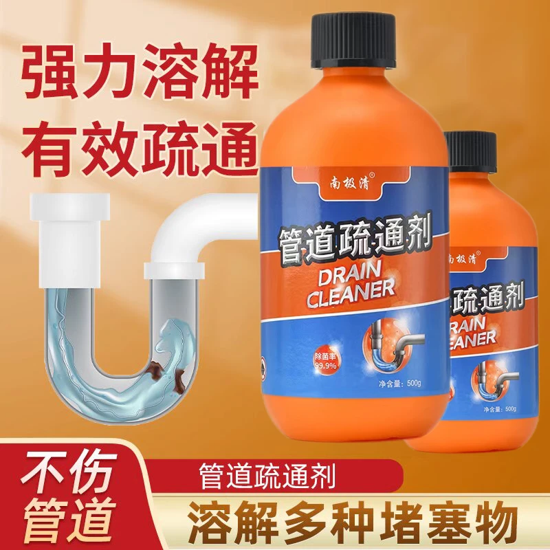 【不伤管道】管道疏通强力溶解剂下水道疏通神器管道除异味防虫清洁