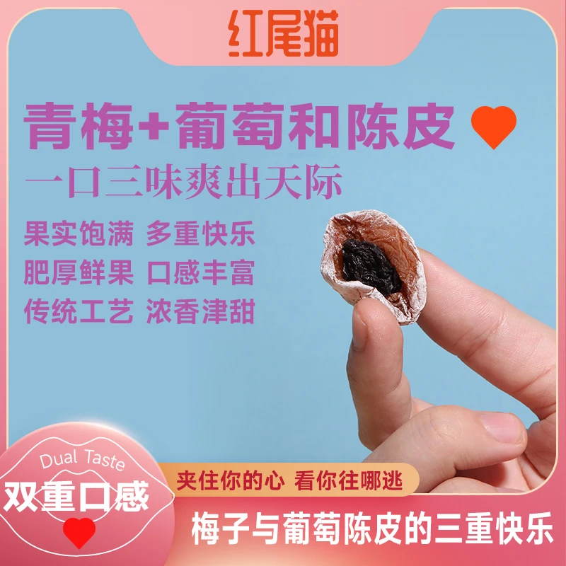 【爆浆夹心果干】梅有葡萄陈皮味独立包装即食零食网红优质酸甜饱满