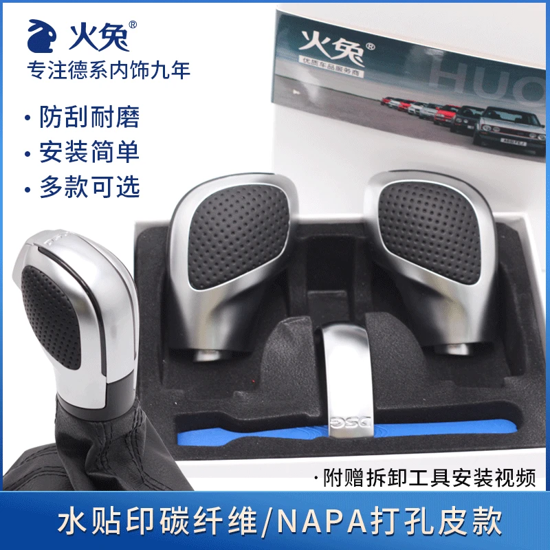 火兔顺丰包邮大众迈腾高尔夫途观帕萨特打孔皮手球档把排挡手球盖