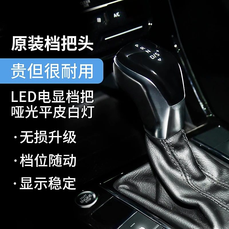 火兔大众迈腾CC速腾帕萨特原装全新个性LED电子显示换挡头排挡杆