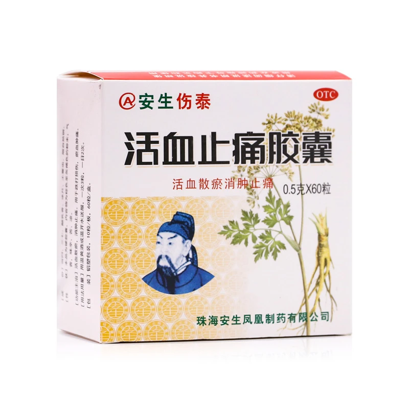 安生伤泰活血止痛胶囊0.5g*60粒活血散瘀消肿止痛跌打损伤肿痛