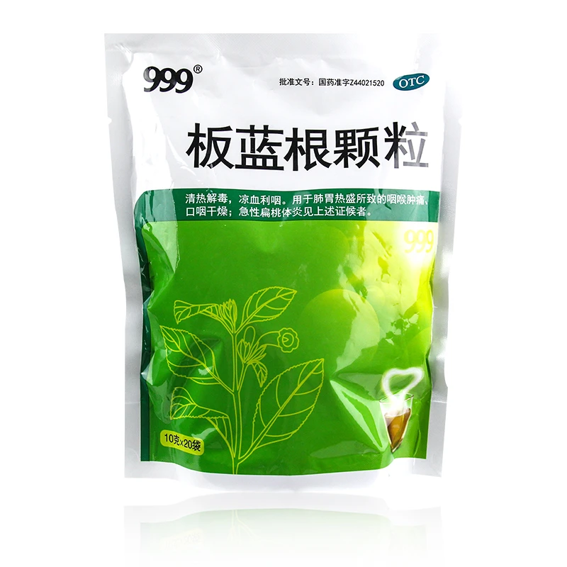 999板蓝根颗粒10g*20袋清热解毒凉血利咽咽喉肿痛口咽干燥急性
