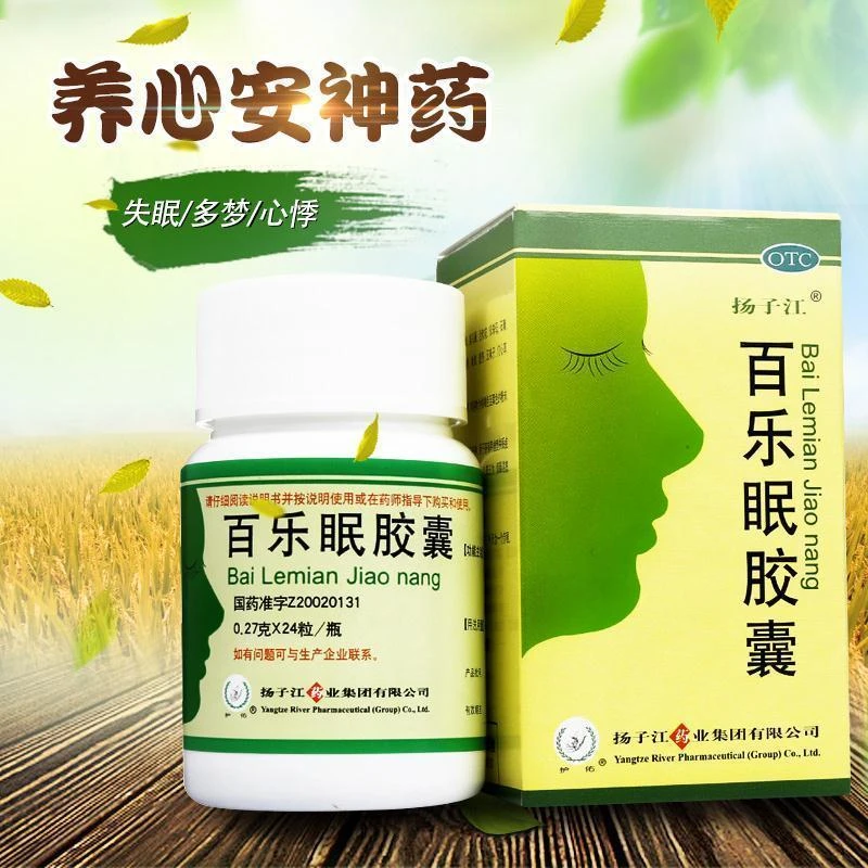 yangzijiang/扬子江百乐眠胶囊0.27g*24粒滋阴清热养心安神头晕